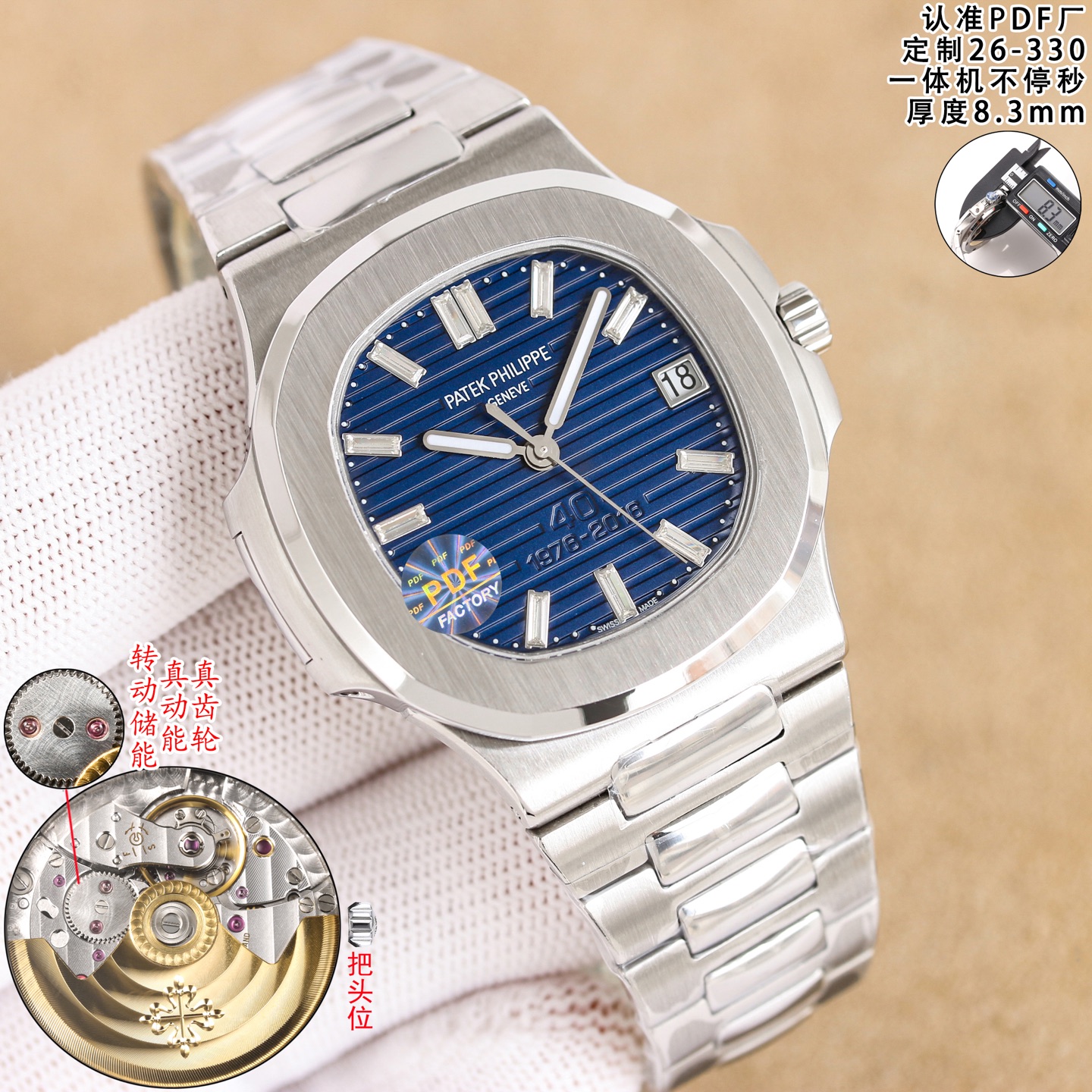 Patek Philippe